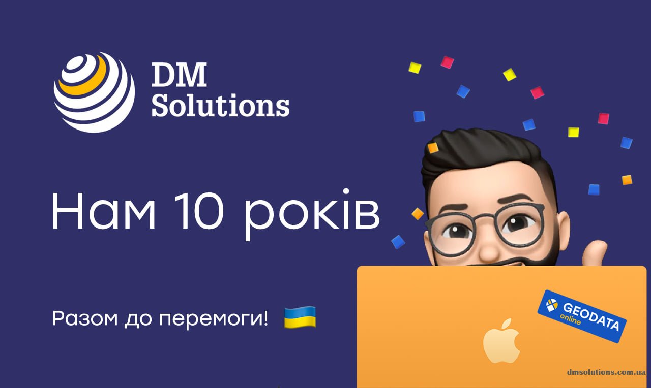 DM Solutions 10 років
